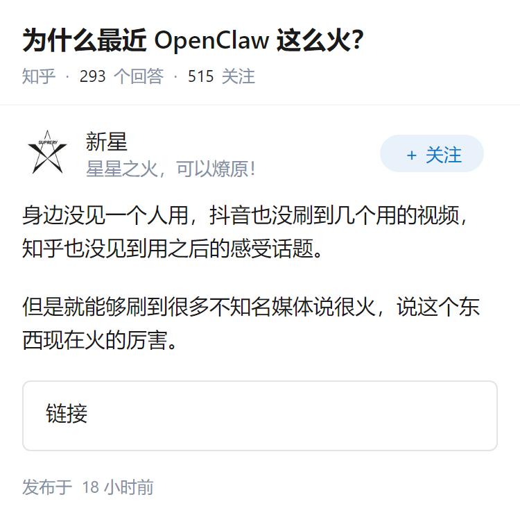 为什么最近 OpenClaw 这么火？