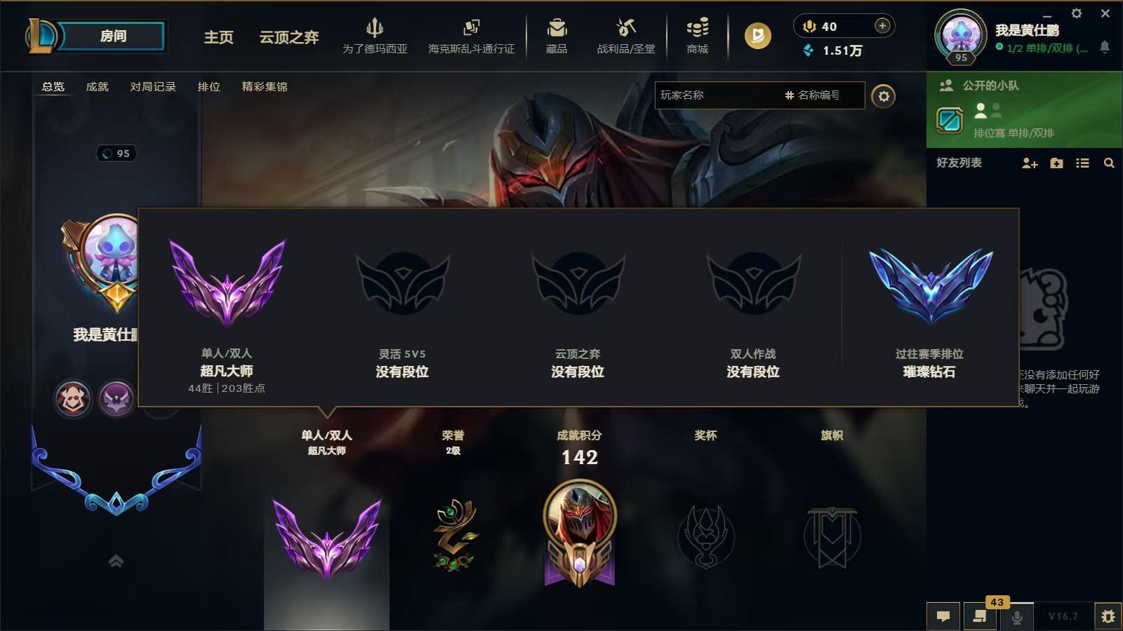 清明小假上上小分郊区人是真的少，大师两百分就能拍进前一千了PS：一区重回钻一老家