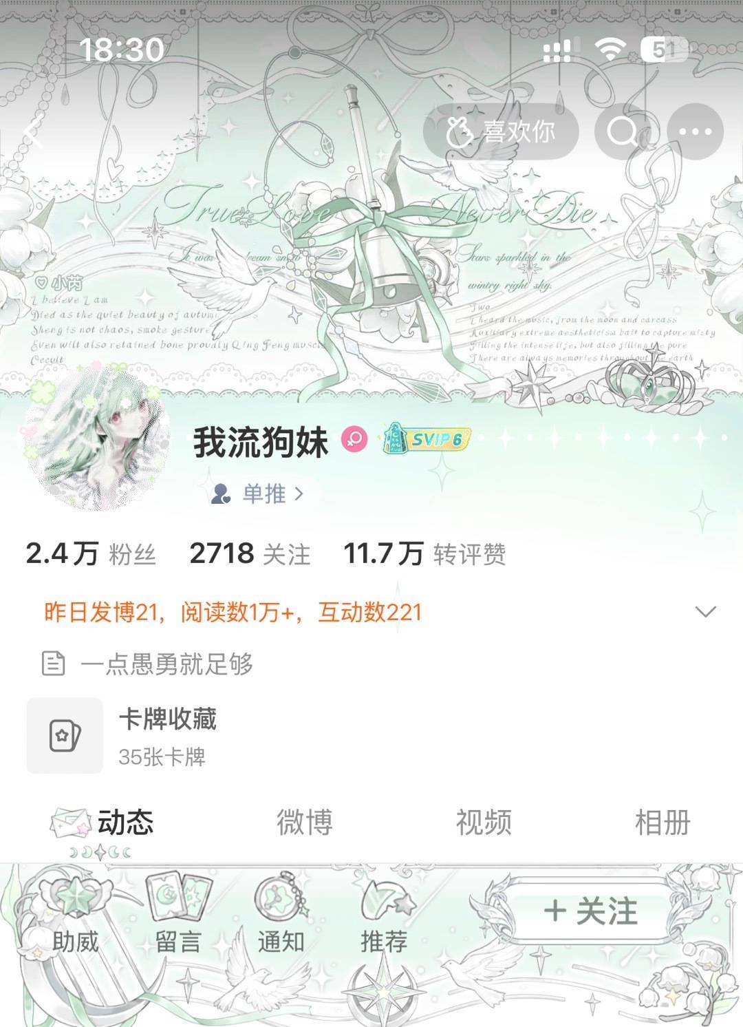 换了个头像感觉更搭配了呀 