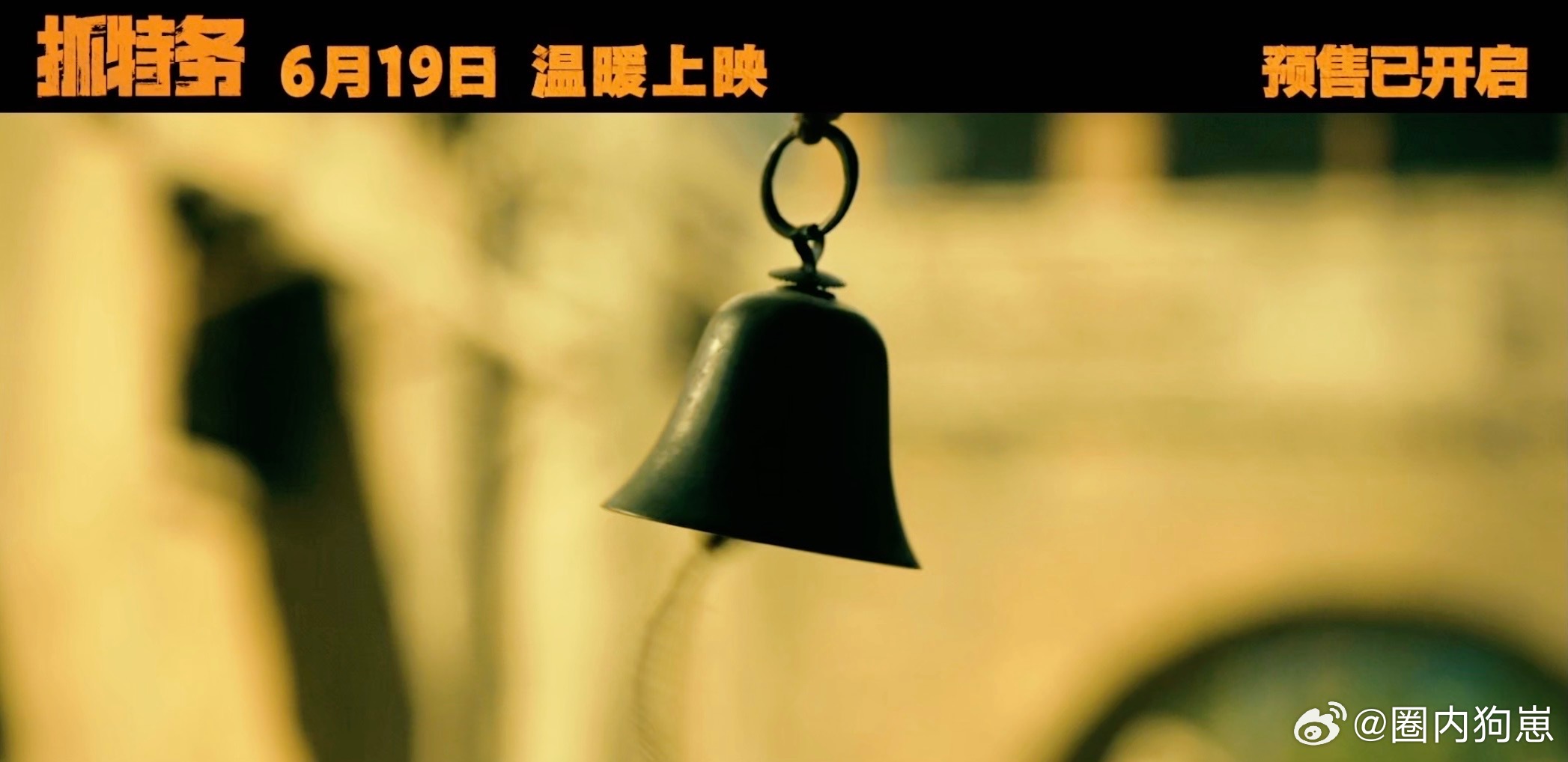 抓特务首支预告雷佳音胡歌新片人设太戳人，警察与特务做半辈子邻居，宿命宿敌感拉满。