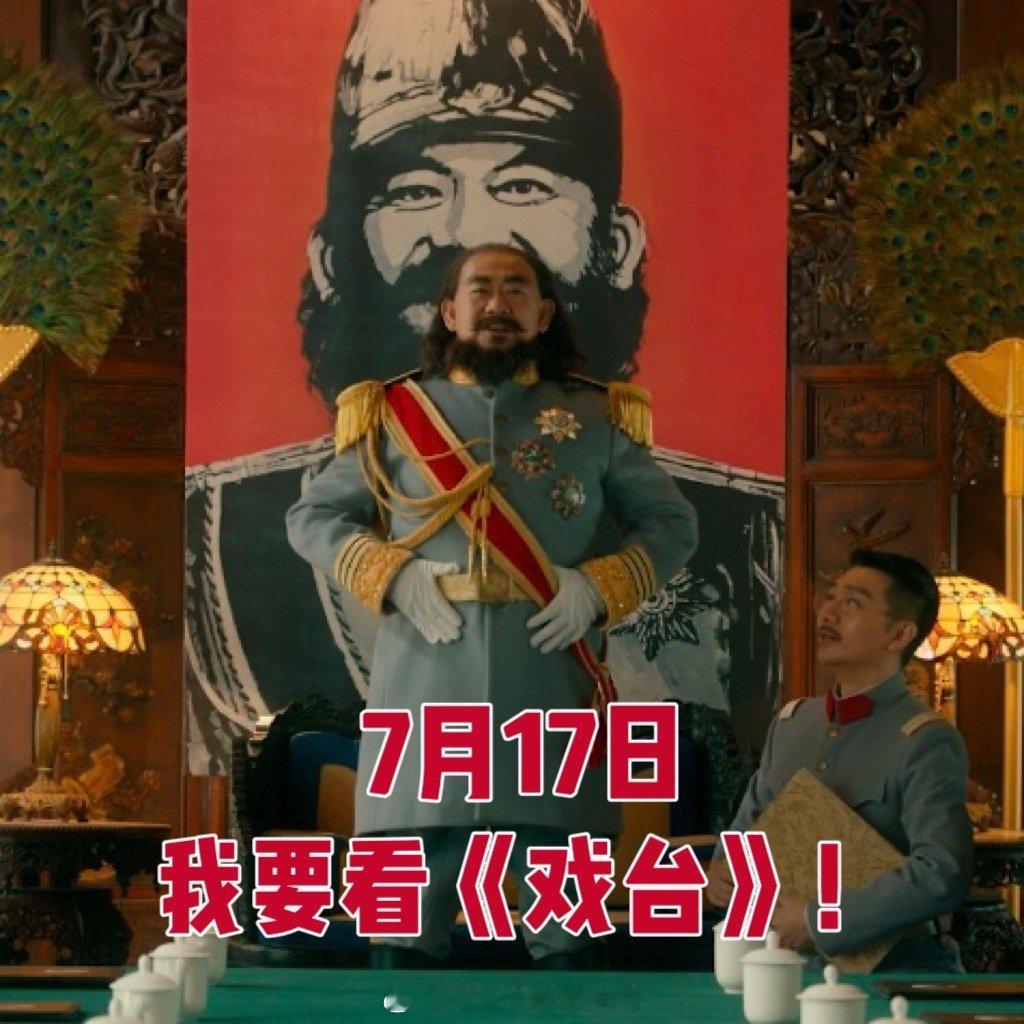 出门在外切记身份是自己给的 戏台反差感绝了，草根伙计狂拽酷炫，大帅秒变受气包，班