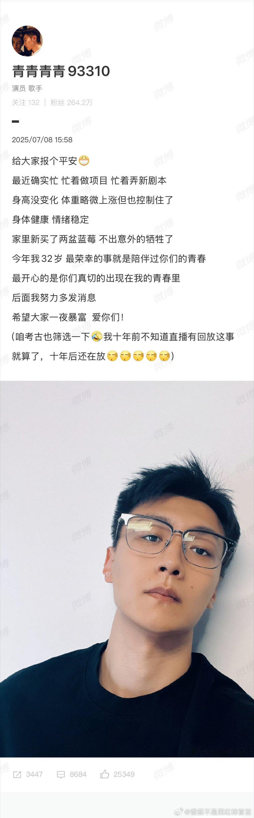 论白月光的杀伤力王青回来依旧是顶流 ​​​