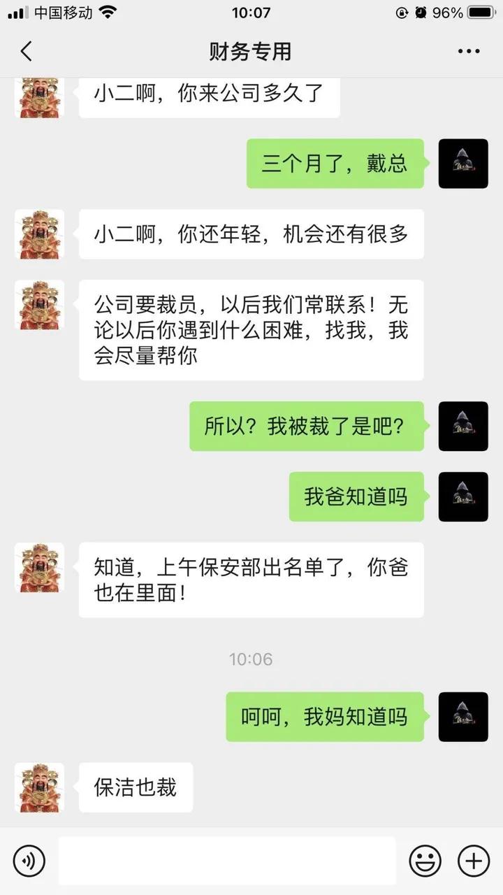 剧情不对呀！按常理，“我爸”应该是总经理，“我妈”应该是董事长啊[捂脸]