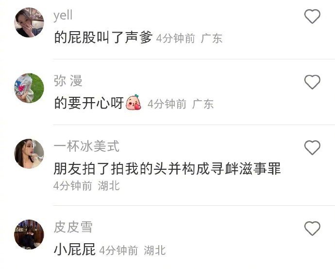 有没有特别有趣的“拍一拍”后缀？ 