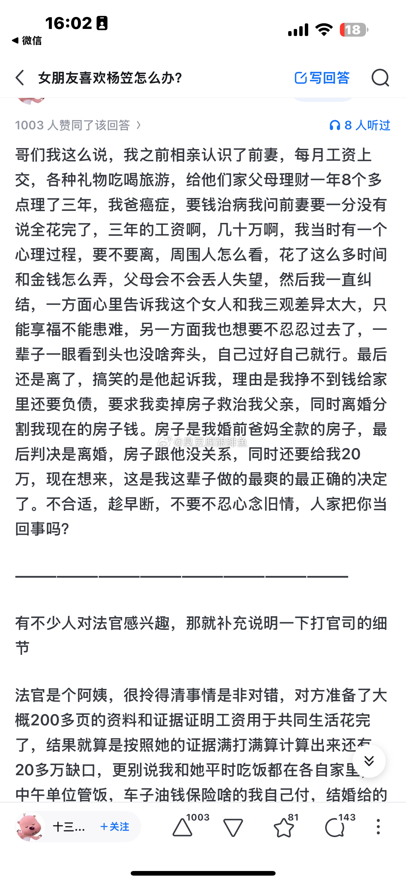 及时止损，不算晚 ​​​