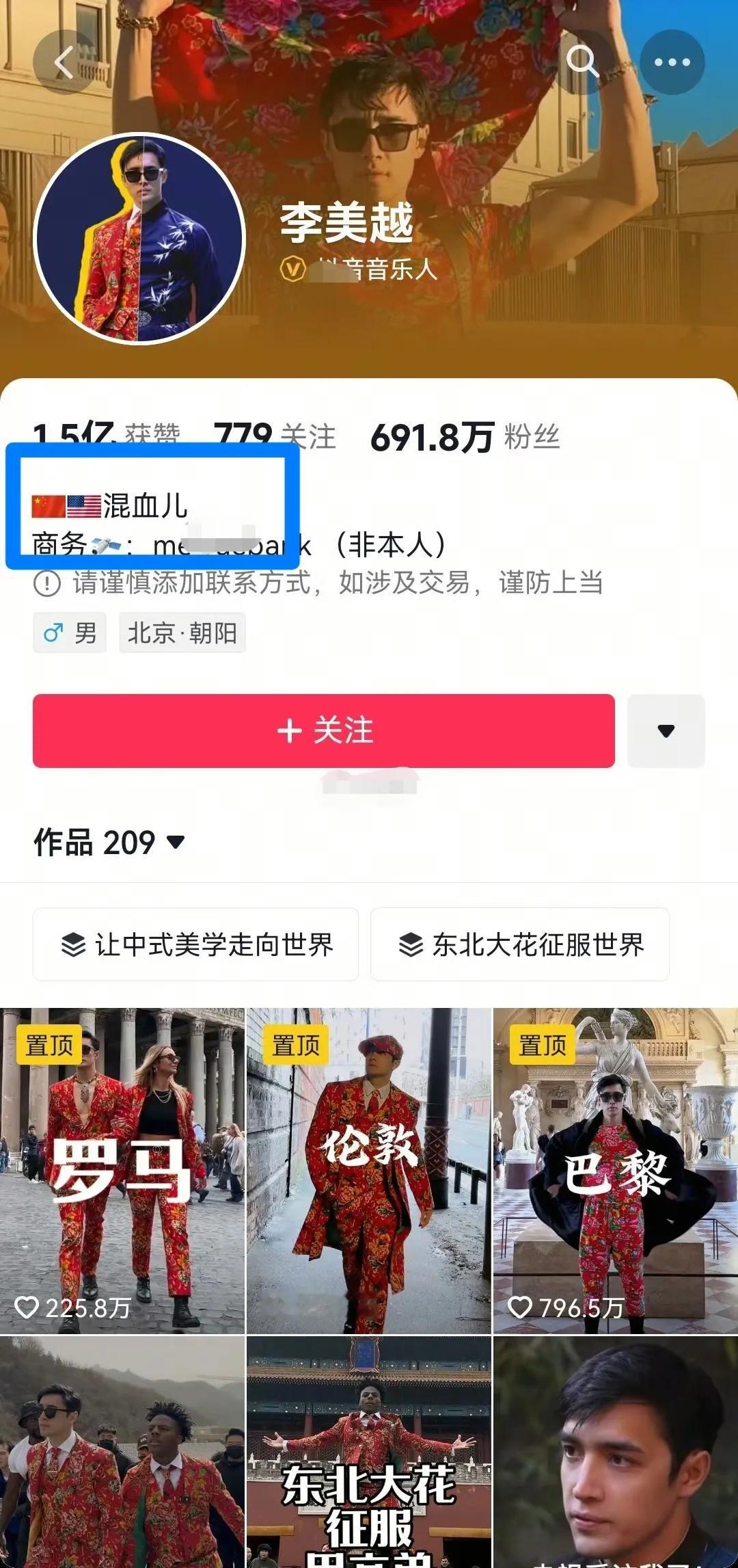 美籍越南仔李美越侮辱中国女性没有后续，某音平台也没有对其作出处分，李美越简介还在