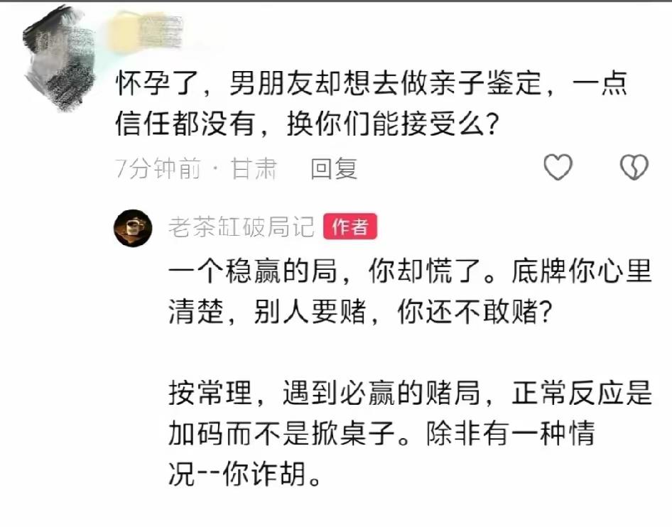 心里没鬼你怕什么？除非你是咋胡[捂脸]
