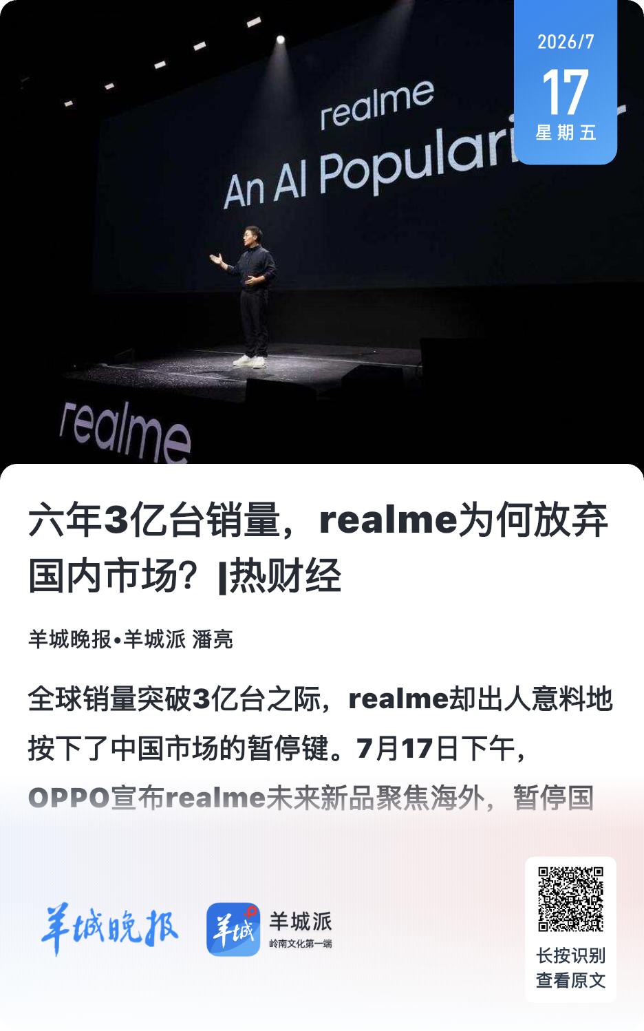 天使投资人、资深人工智能专家郭涛认为，徐起口中的“理性转身”，本质上是在供应链寒