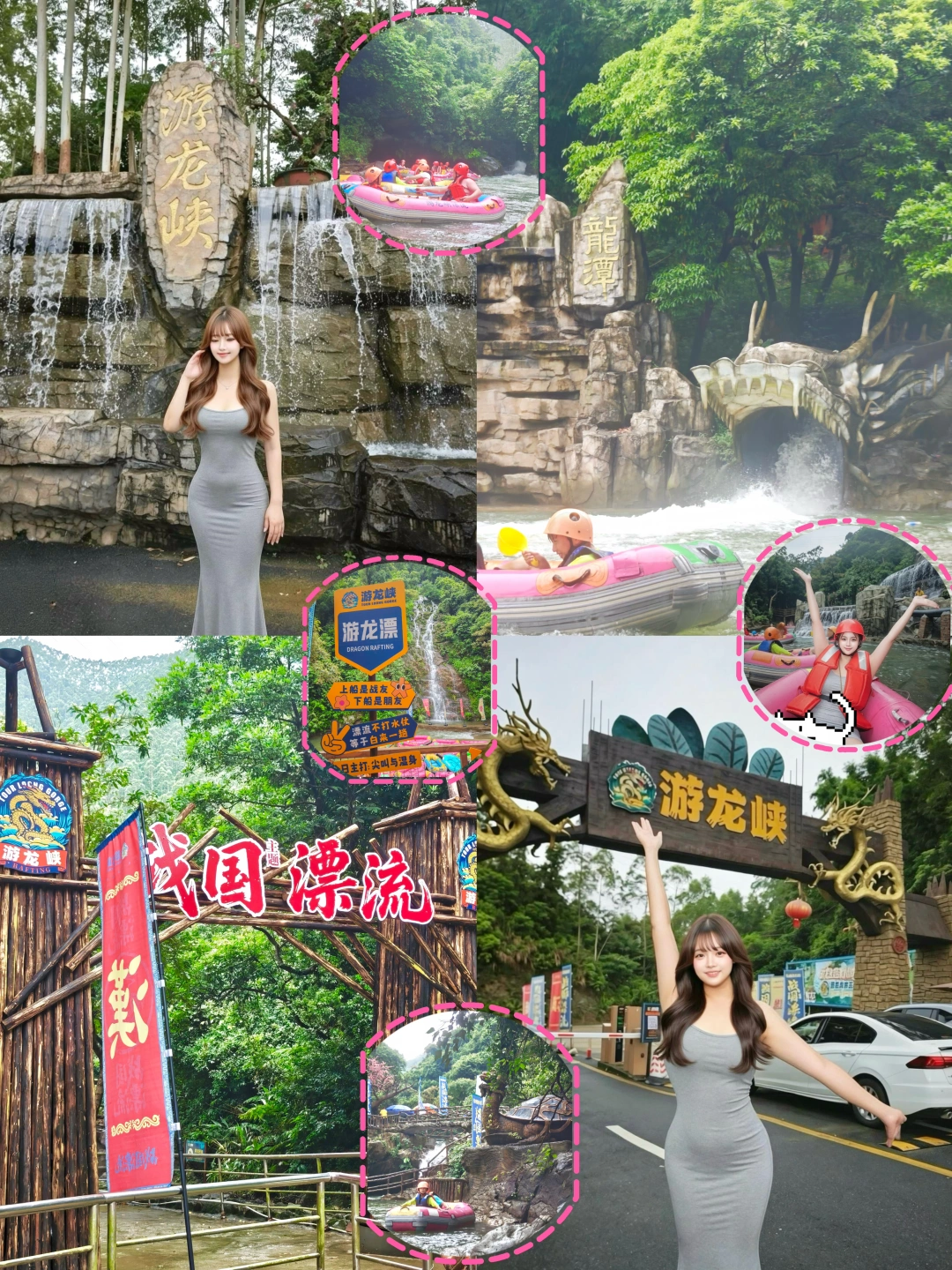 （游龙峡攻略）没有漂流的夏天是不完美的！💦