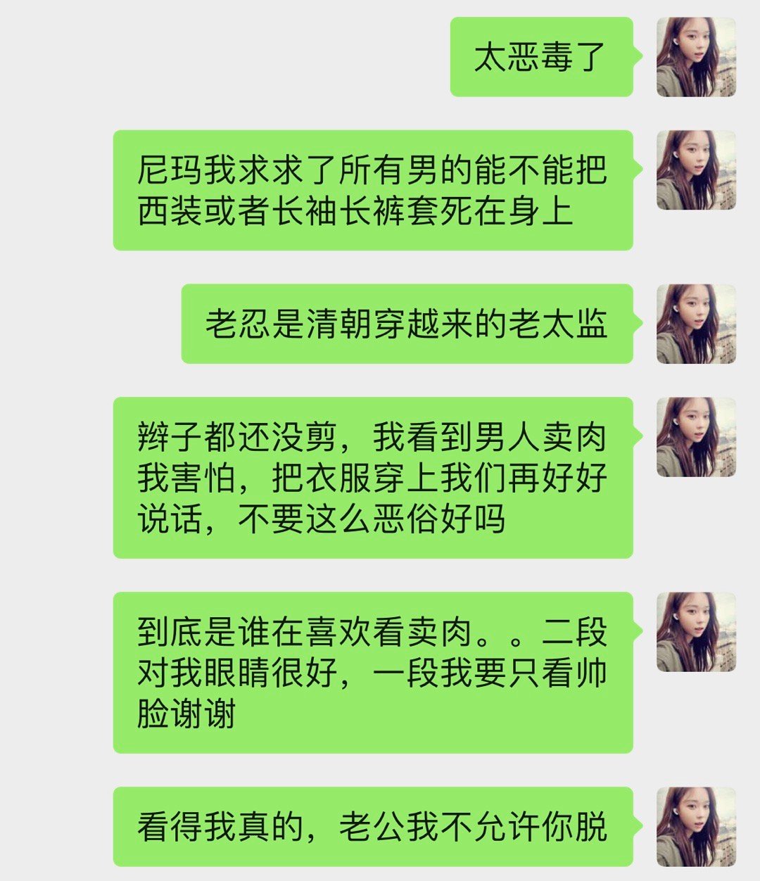 接下来我要说五个字，以及赞美老公那张扛住一切的帅脸。老刘你辛苦了。 