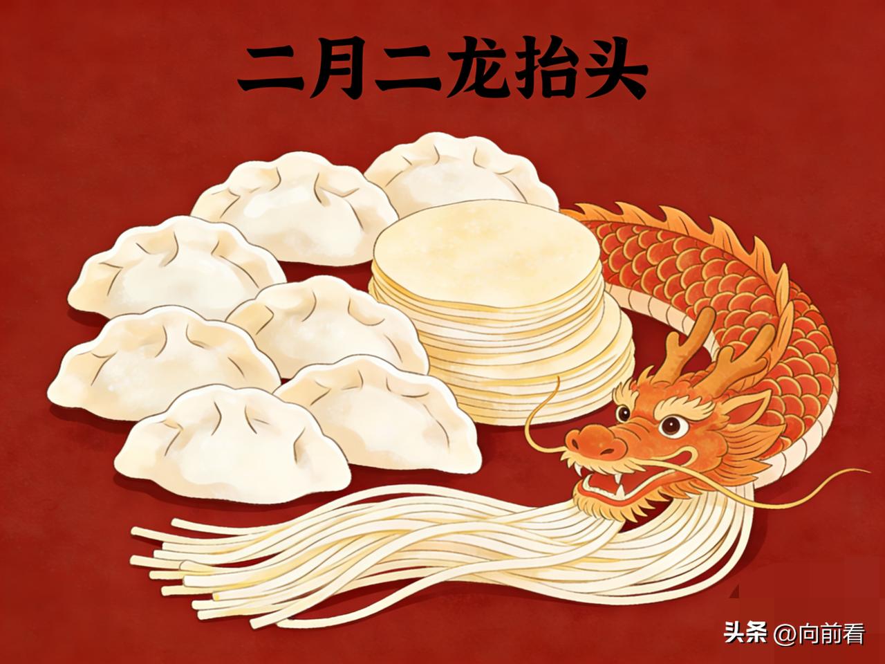 千万别错过！二月二龙抬头，老祖宗的旺运方法超简单！

今年是龙衔春，二月二龙抬头