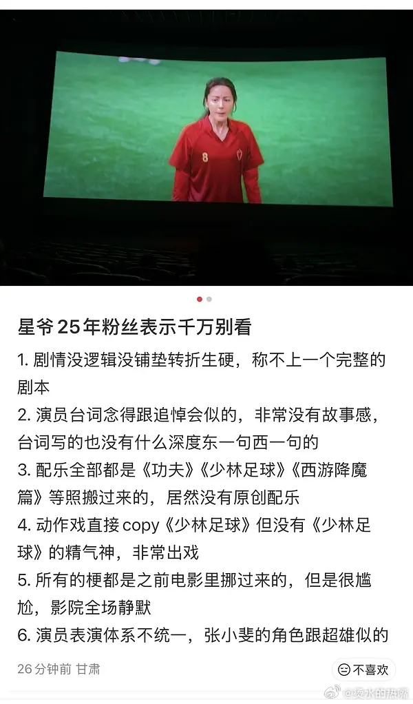 功夫女足这波口碑能控住吗？刷到gc和🍠很多差评，还有⭐爷多年老粉出来吐槽。 