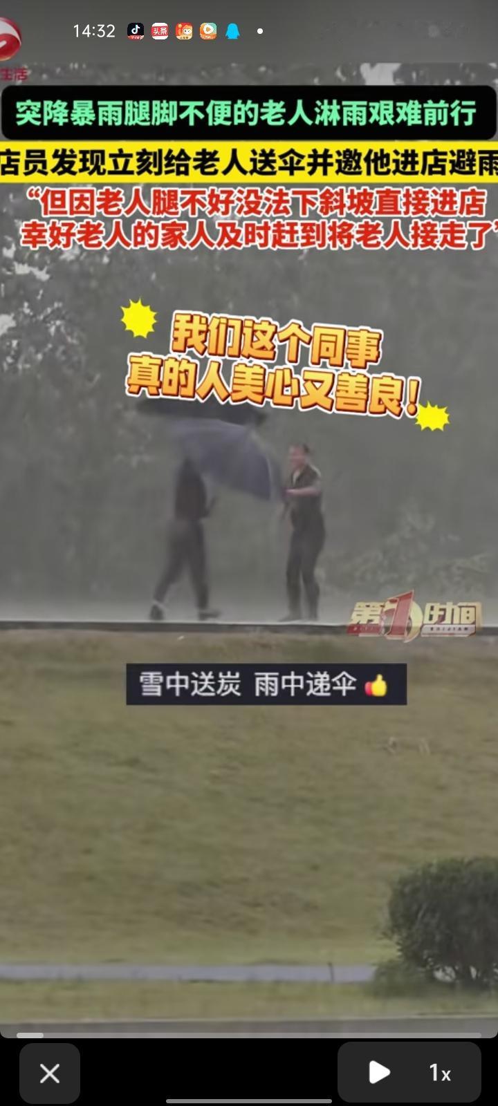7月1日，吉安市遂川县。突降暴雨，腿脚不便的老人没带雨具，淋着雨艰难前行。路过店