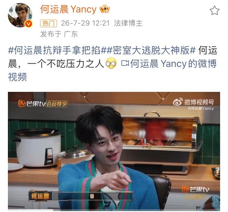 何运晨抗辩手拿把掐密室大逃脱大神版外界施压很难打乱他的心态，每一次抗辩都逻辑在线