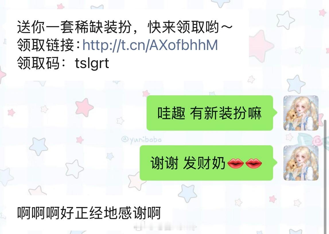 开心值➕100  (^з^)