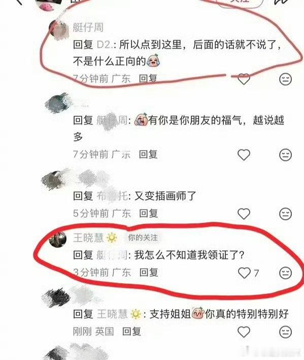 王晓慧曾说我怎么不知道我领证了王晓慧只否认领证不否认娃 王晓慧曾说我怎么不知道我
