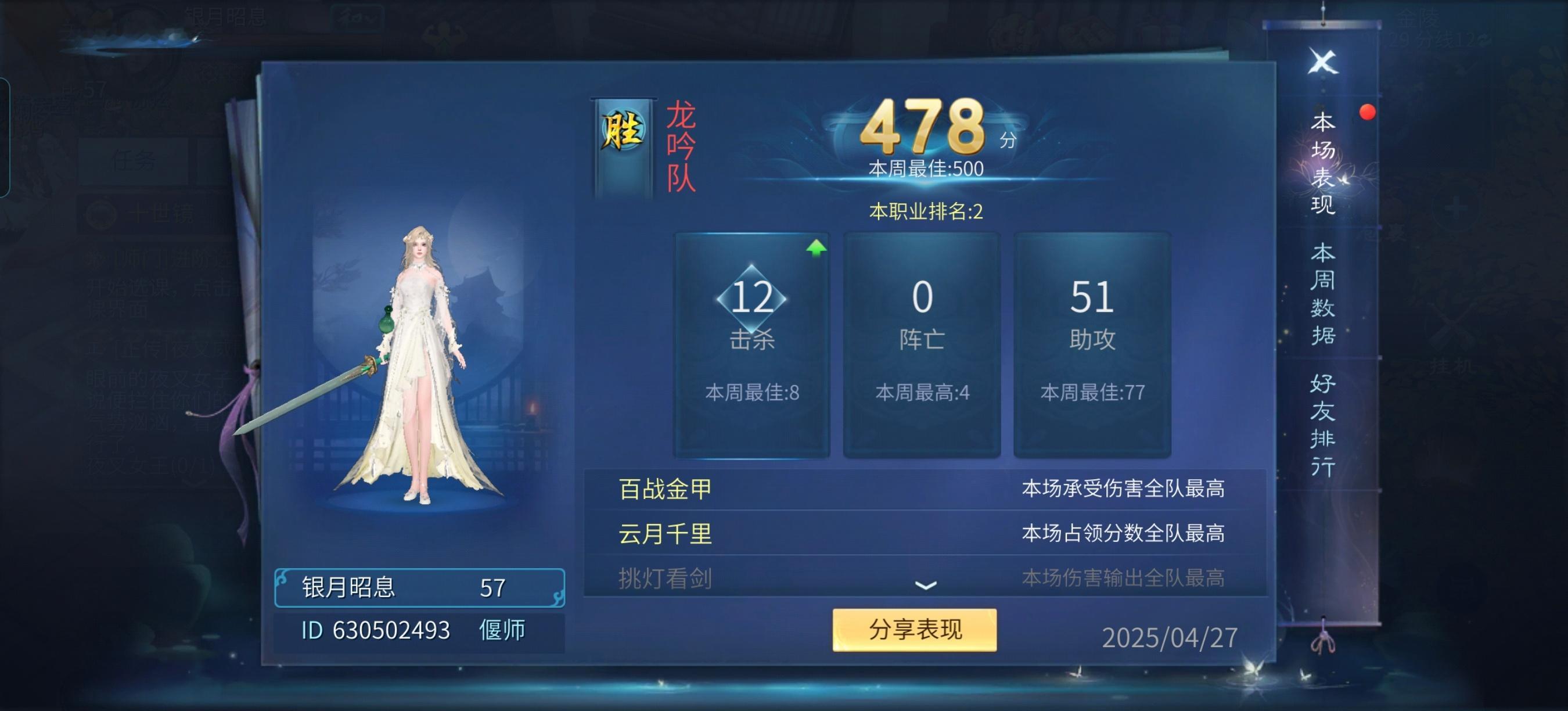 杨洋代言倩女幽魂手游 关宁校场十二连斩，你就说牛不牛吧！ ​​​
