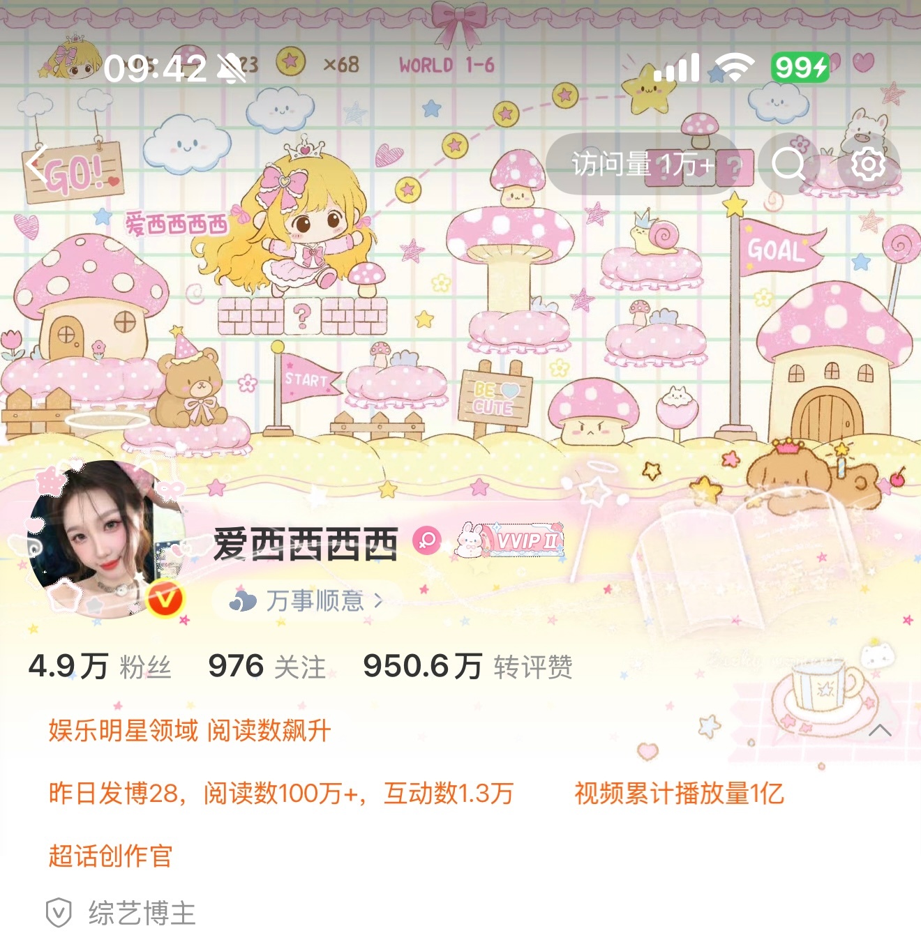 📸给视频累计播放量1亿拍个照，我果然很爱发视频！ 