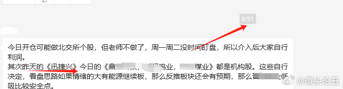 【盘中速递】：目前盘中可以明显看到，北交所与其他指数出现分化，这就是前期聊到的预
