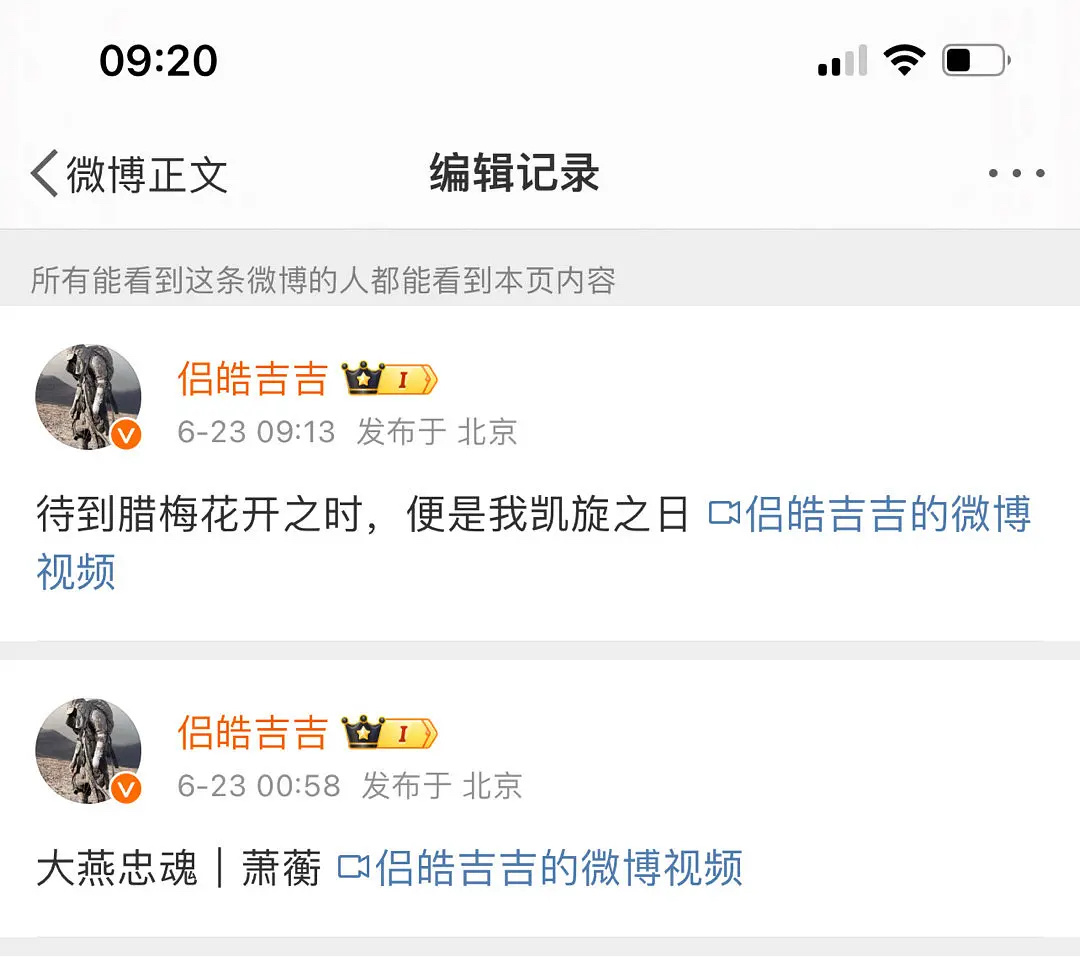 墨雨云间导演被骂改文案了 ​​​