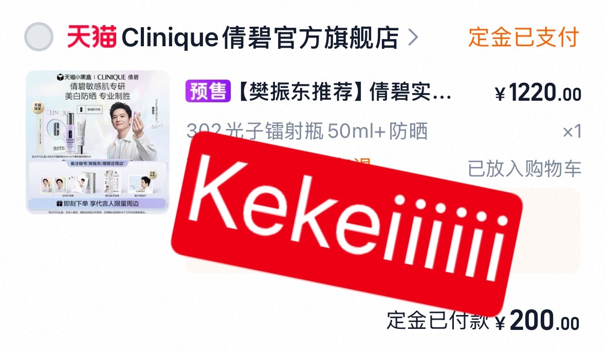 实力不凡[点赞]樊振东倩碧品牌代言人 ​​​
