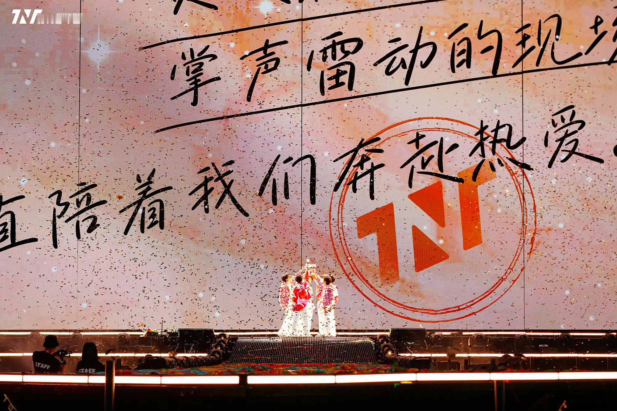 时代少年团 🍿时代少年团 扶光铄时🍿时代少年团 柒纪珩川 “你像是我迷茫的青