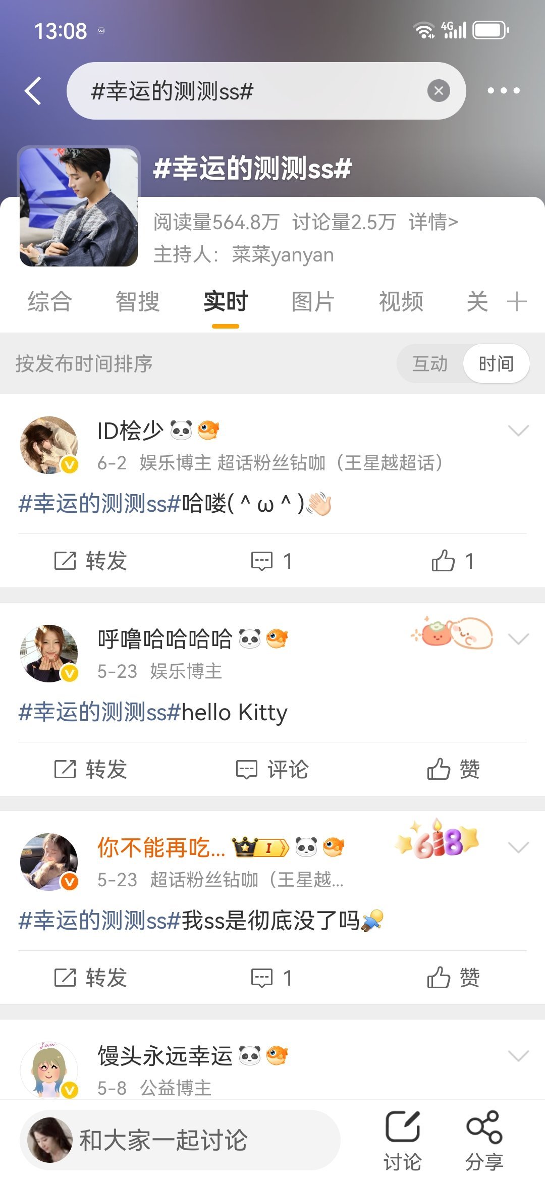 我不理解这个红v还有什么意义了？被你们这么搞要不就是带词条不显示ss为什么发白贴
