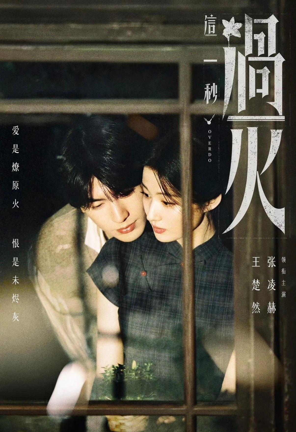 这一秒过火连续八天云合登顶这一秒过火连续八日登顶云合 实至名归呀 