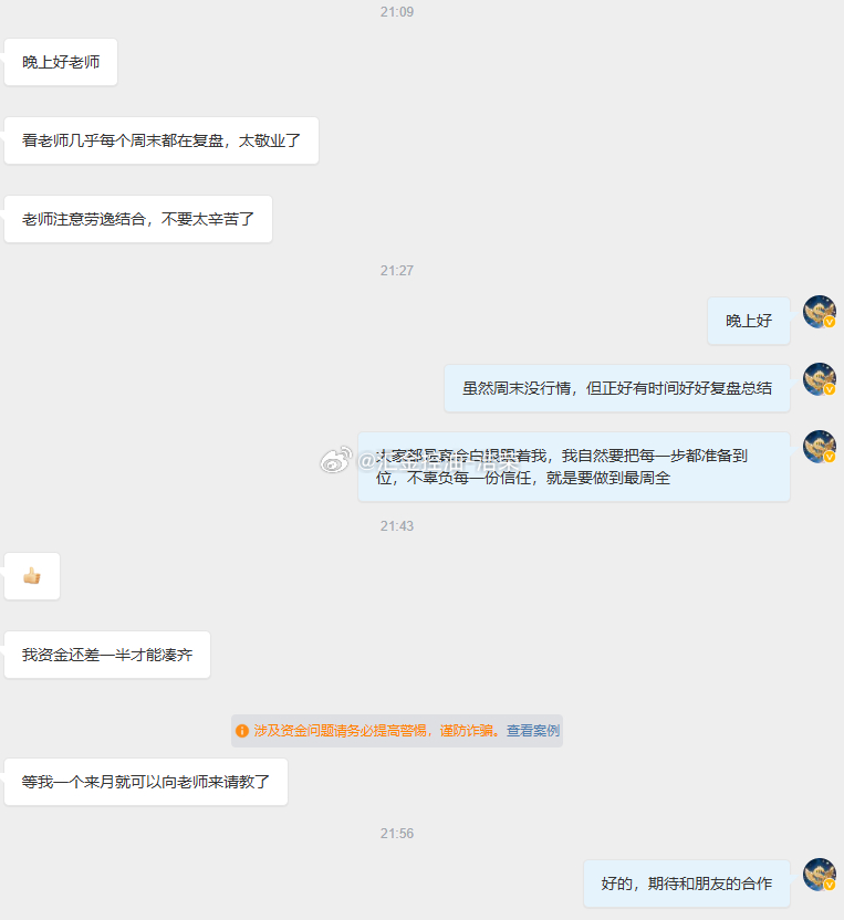 周末复盘，既是校准上周行情判断，也是为大家梳理思路、答疑解惑。兵马未动，粮草先行