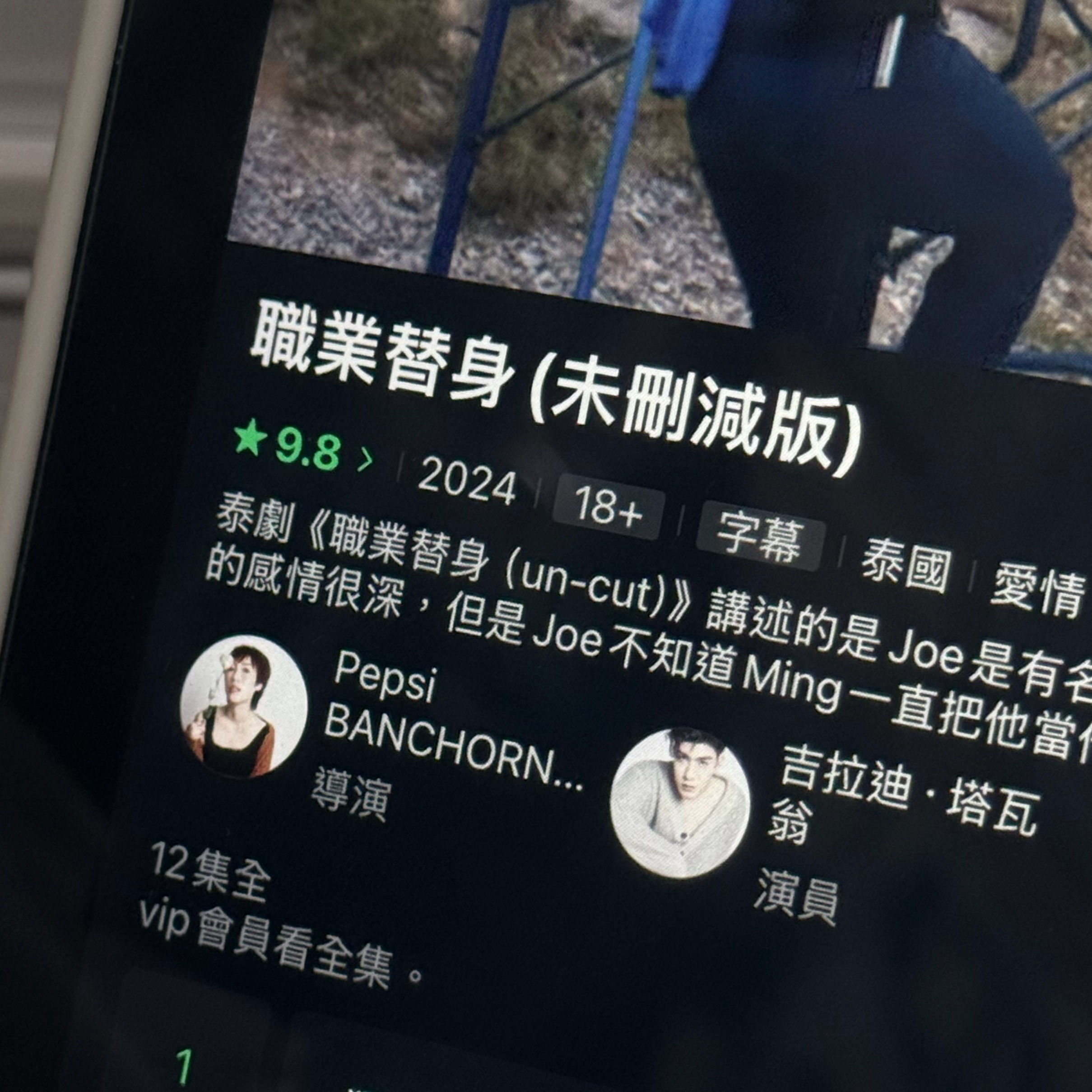 再怎么说小时候也看了那么多push的剧这次我一定能看完 
