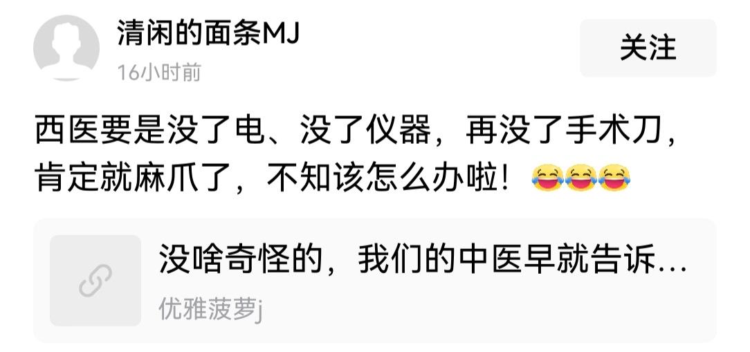 现代的高铁算什么本事？如果没了电，你还能动弹吗？
现代的电脑算什么本事？没了电，