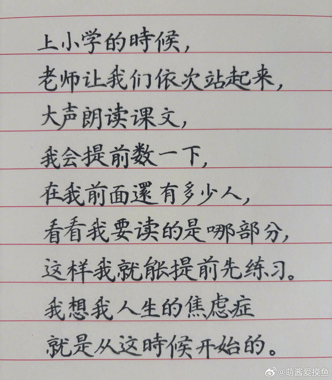 我想我的人生焦虑大概就是从这个时候开始的。暑假冲浪计划我的精神状态凉好 ​​​