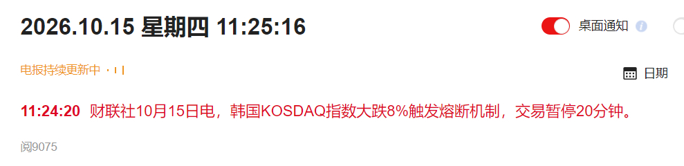 韩国一天下跌500点，再跌10天就不会再跌了。 ​​​