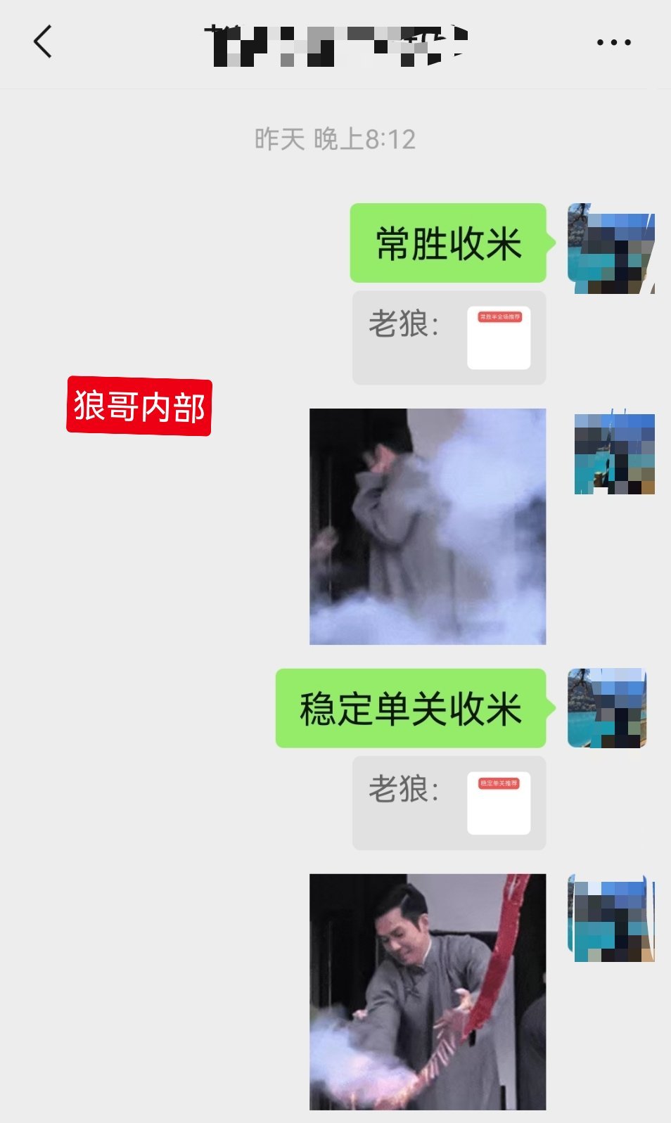 昨日早晚全线收官！跟上节奏抄作业的兄弟们，尽数满载而归！ 