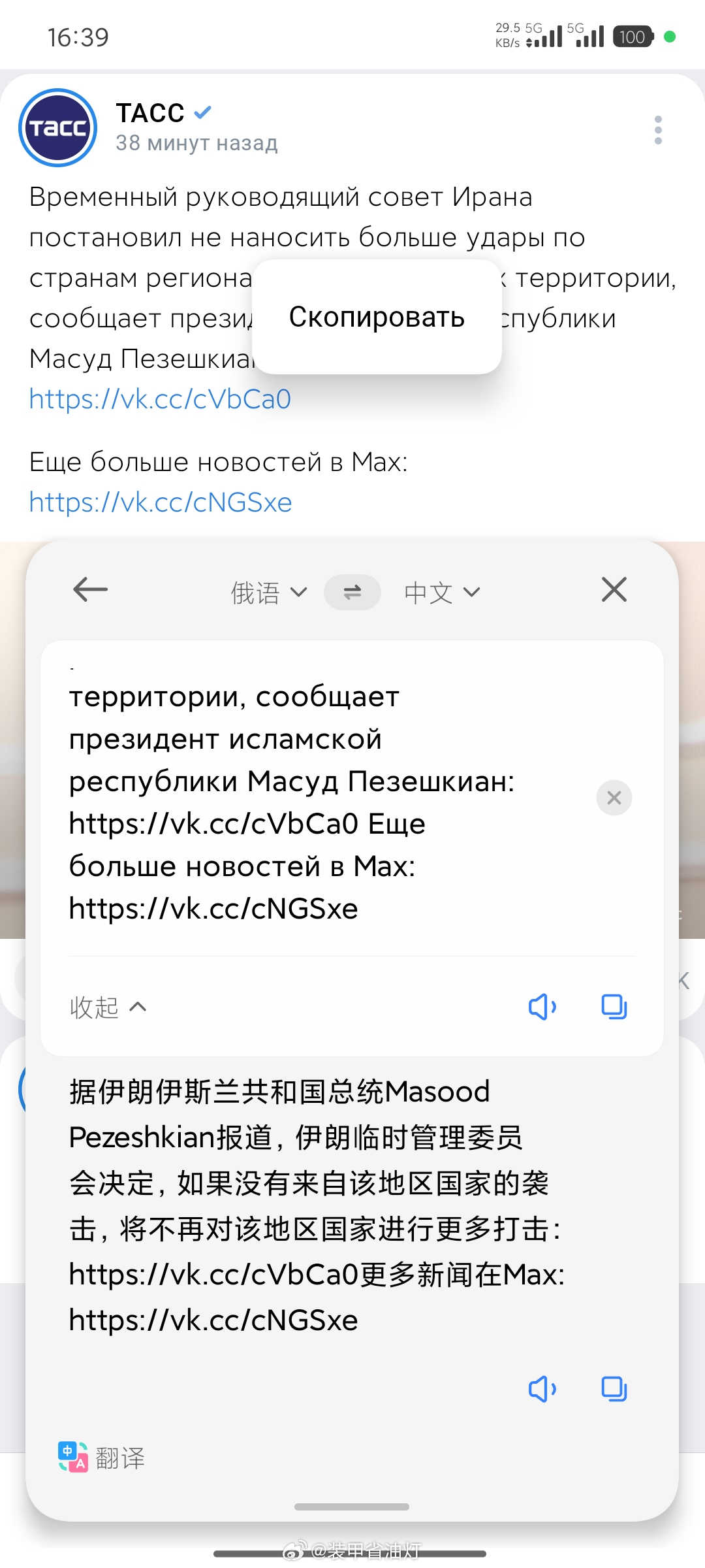 伊朗武装部队总参谋部发言人解释该声明：“正如尊敬的总统几分钟前所说，不向敌人提供
