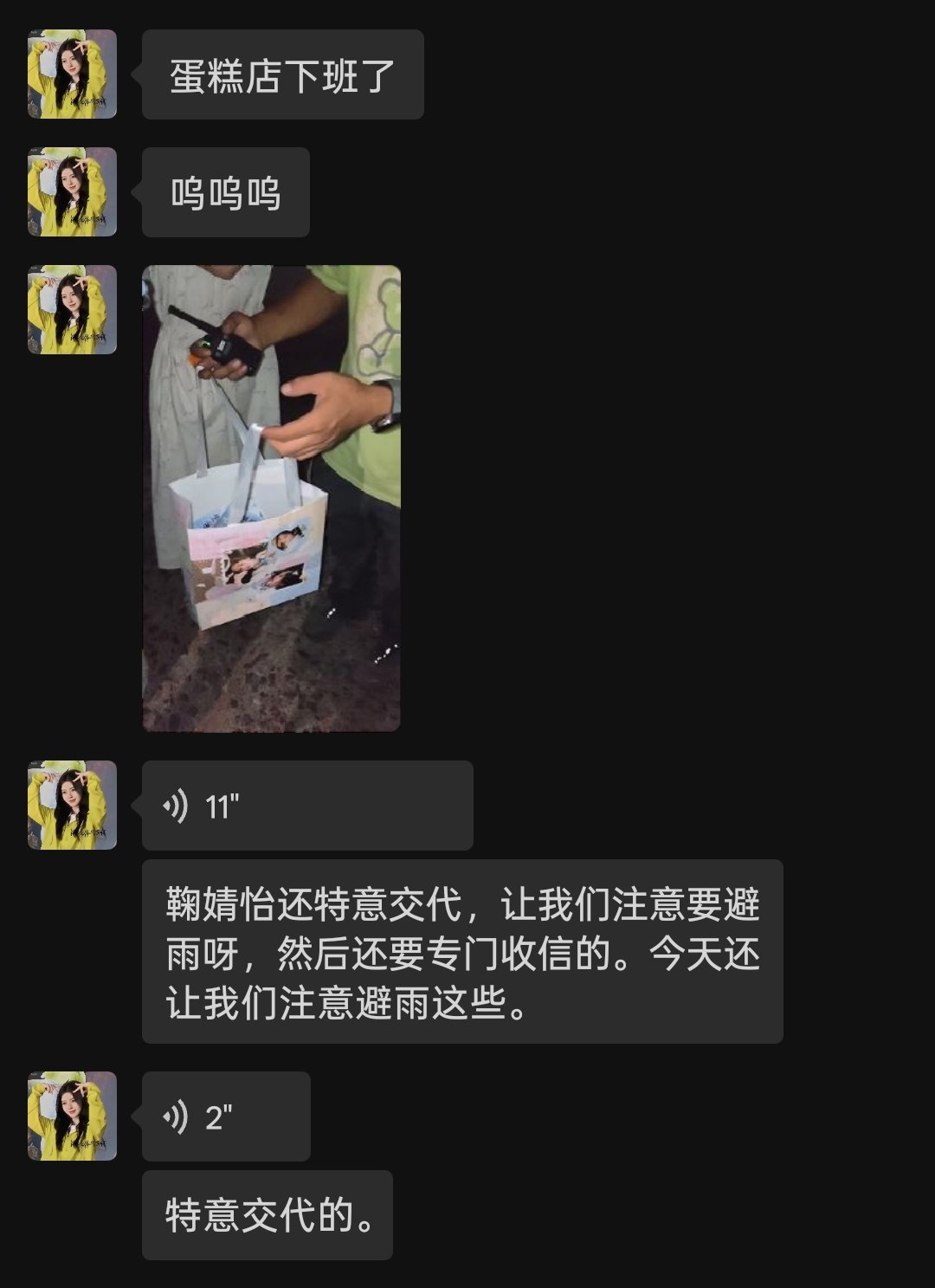 是蛋糕是特意交代是让人出来收信今晚就不该上网🙂 