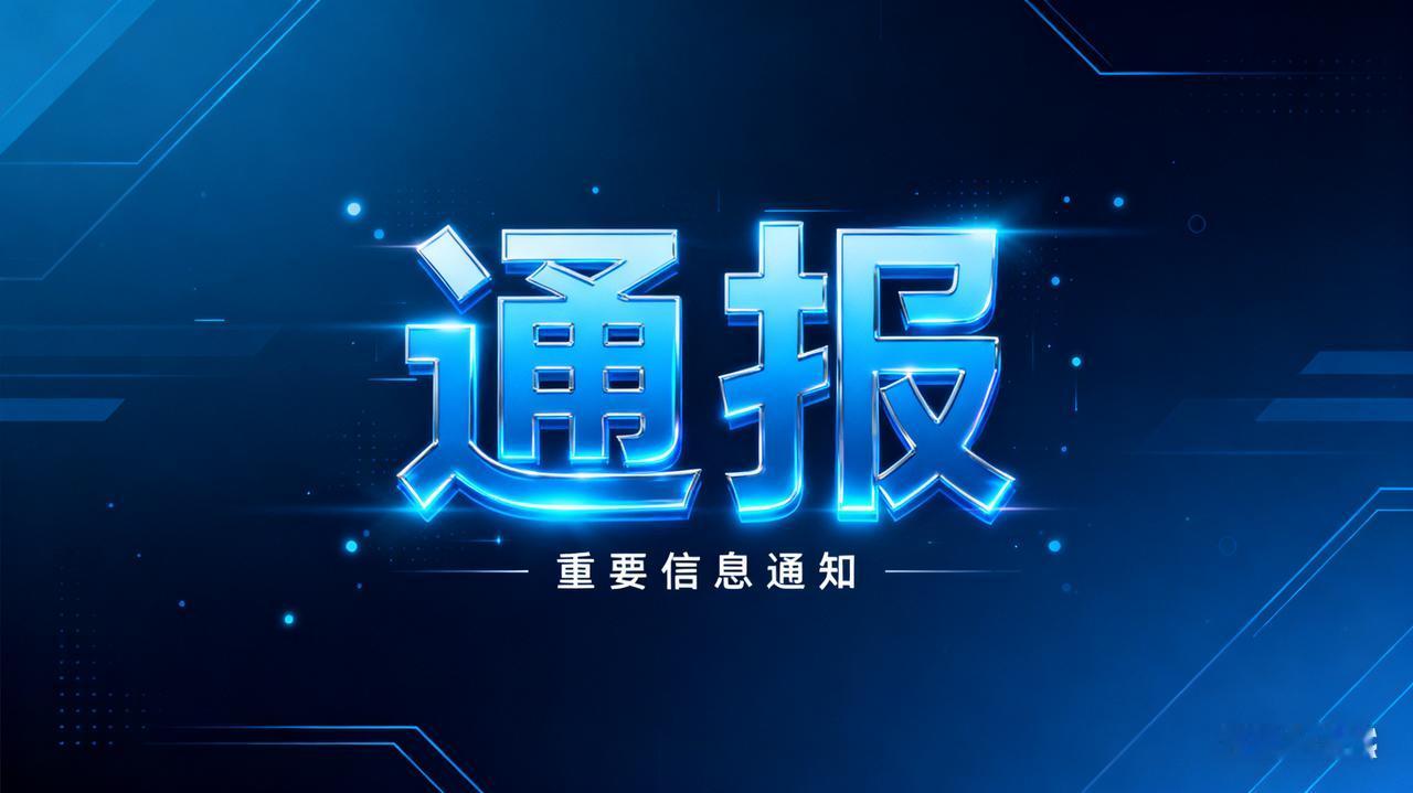 上海绿捷食安事件调查通报：8名责任人被捕 涉事公司将吊销许可
 
市民曾于9月1