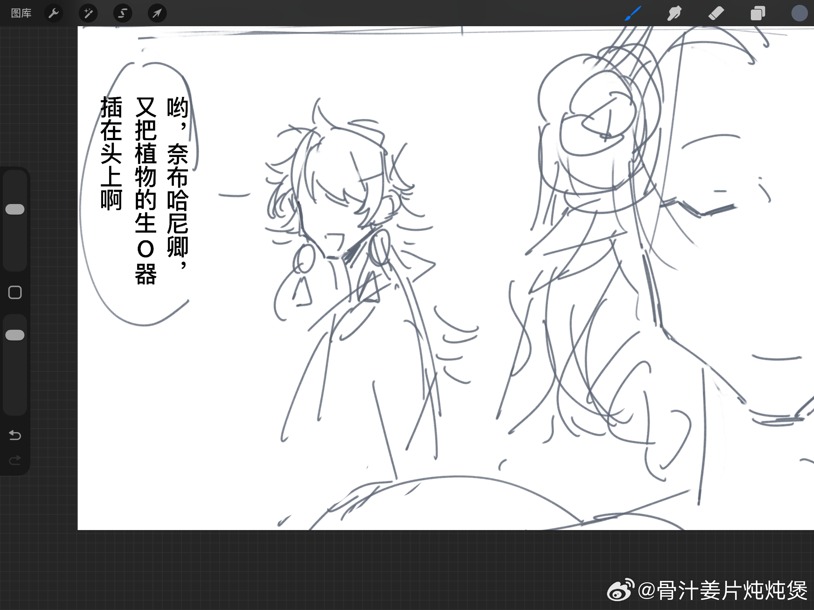卧槽呀这个苏丹怎么这么坏啊 