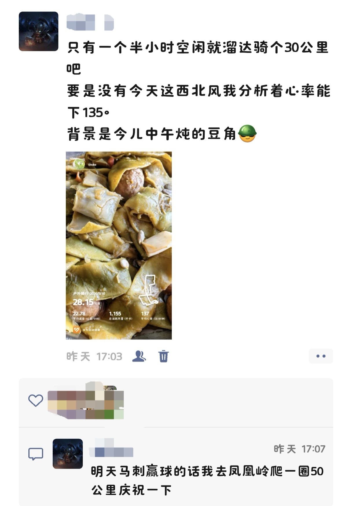 大家别吵了，马刺今天输球，我个人接6成锅吧，3成因为昨天乱立flag3成因为今天