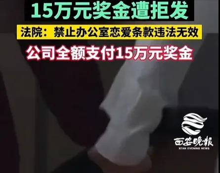 福建厦门，女子蒋女士年度业绩超280万，获奖金15万，可是已经到了年底，公司却没