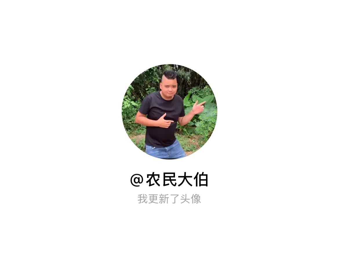 快来看看我新换的头像吧