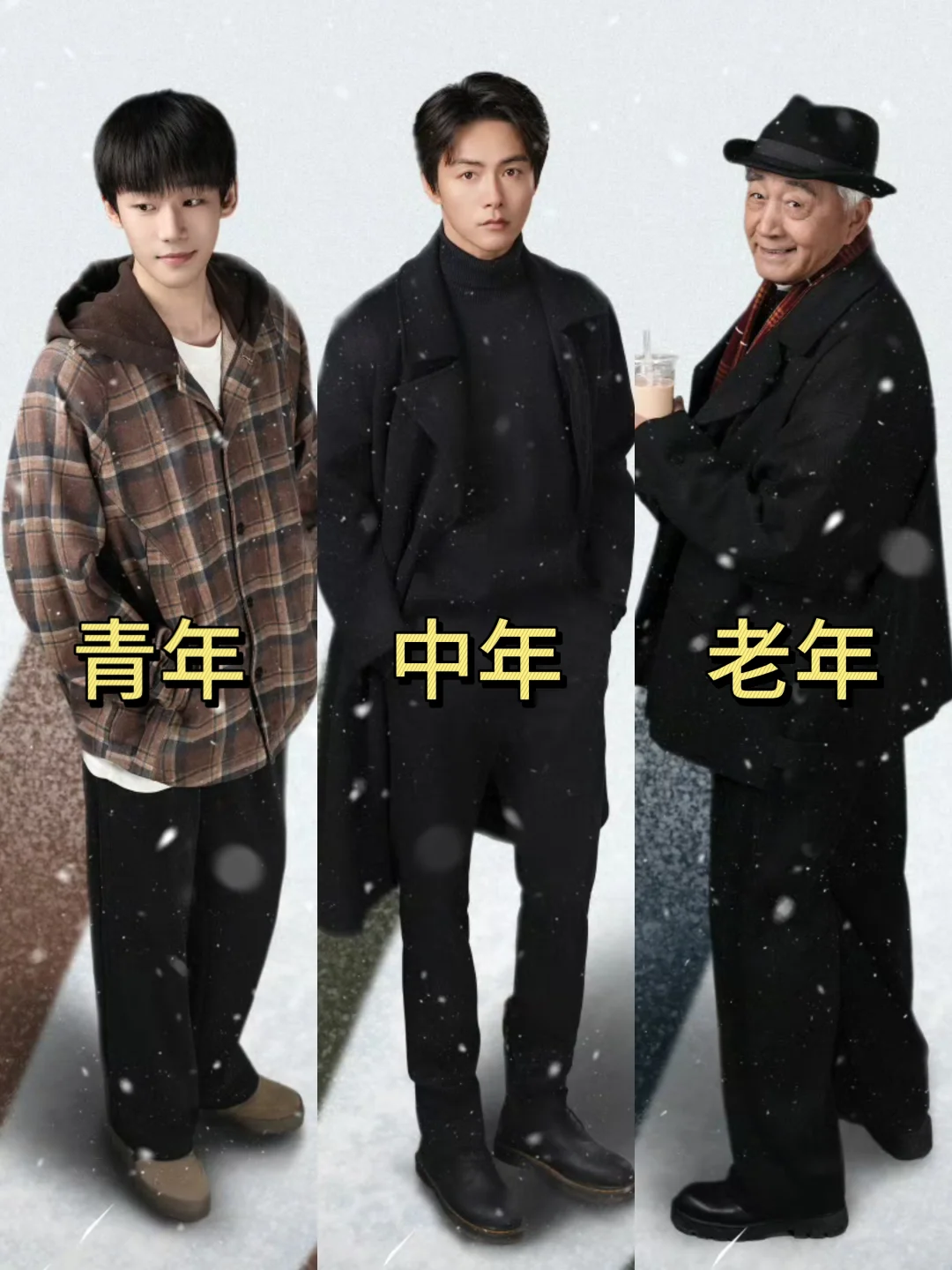 今年第一部片头都不舍跳过的剧《三人行》