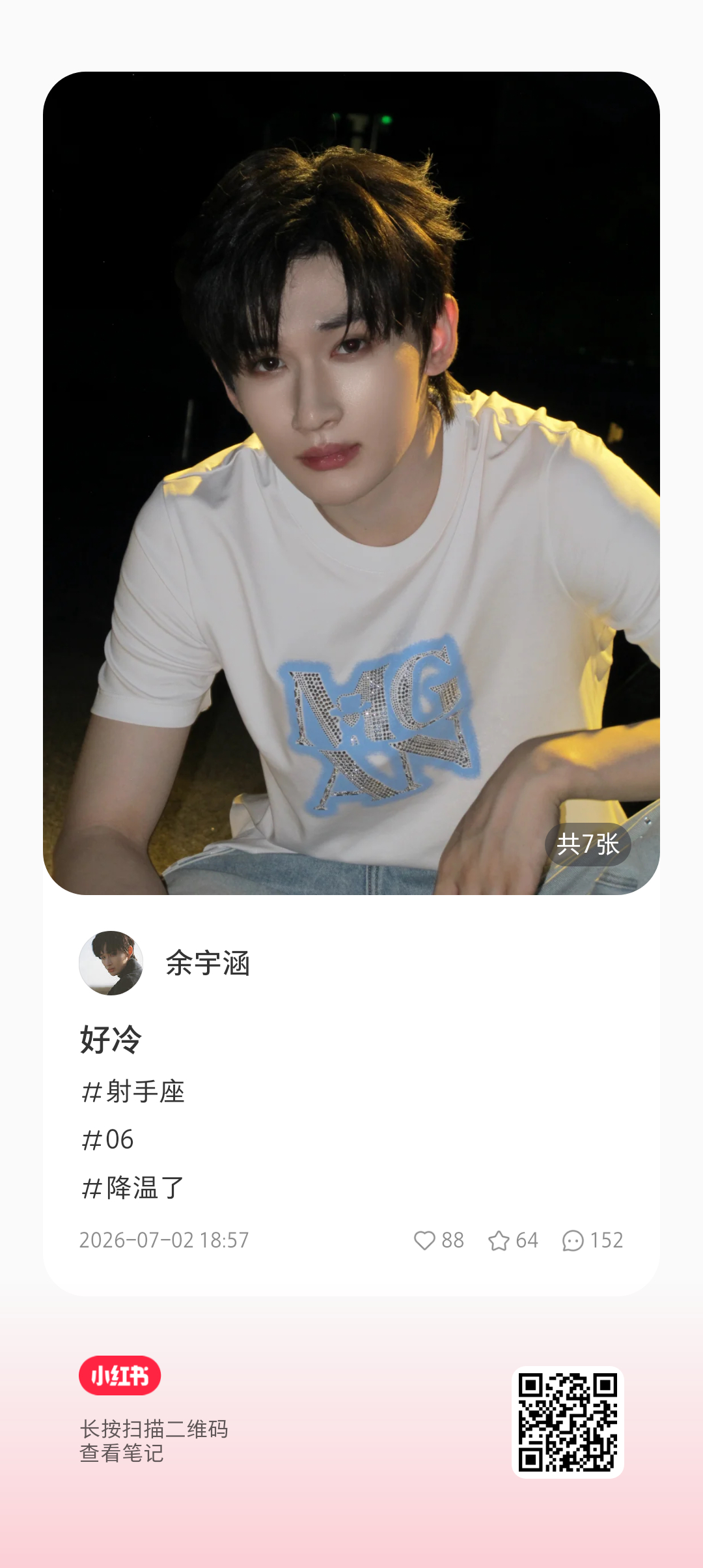 好冷🥺 