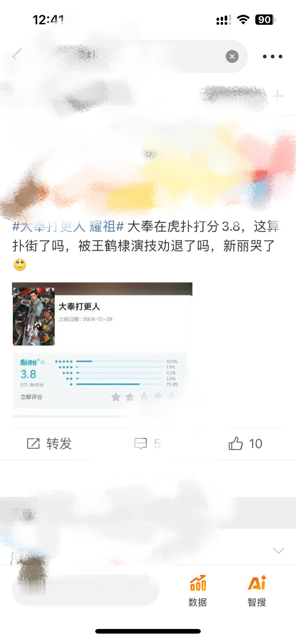 大奉打更人这虎扑分，一会3.8一会3.7的….演的人啥样开分高低先不说，真就是会