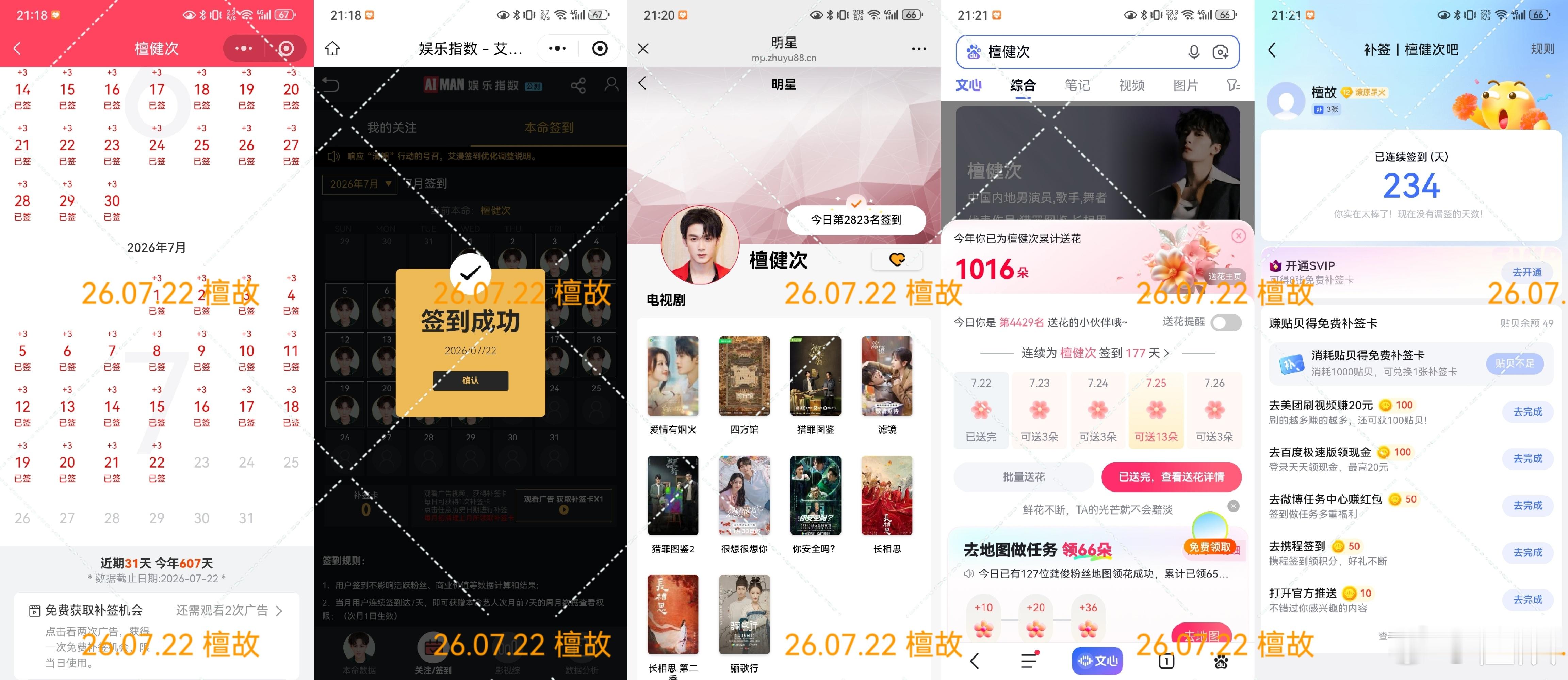 26.07.16-31五签存档 （31百度送🌸 贴吧忘截图）  专栏 · 五签