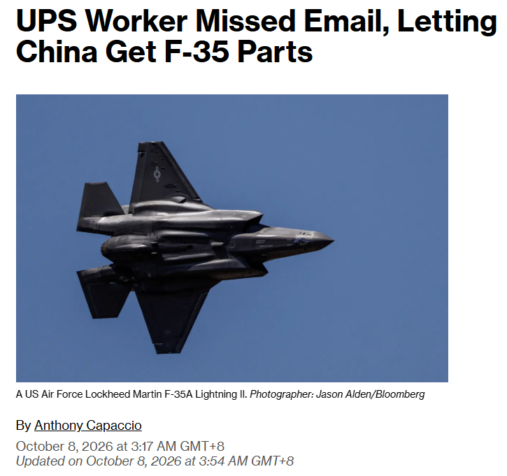 彭博社：一名UPS员工漏看邮件，让中国获得F-35隐形战机零部件彭博社报导，之前