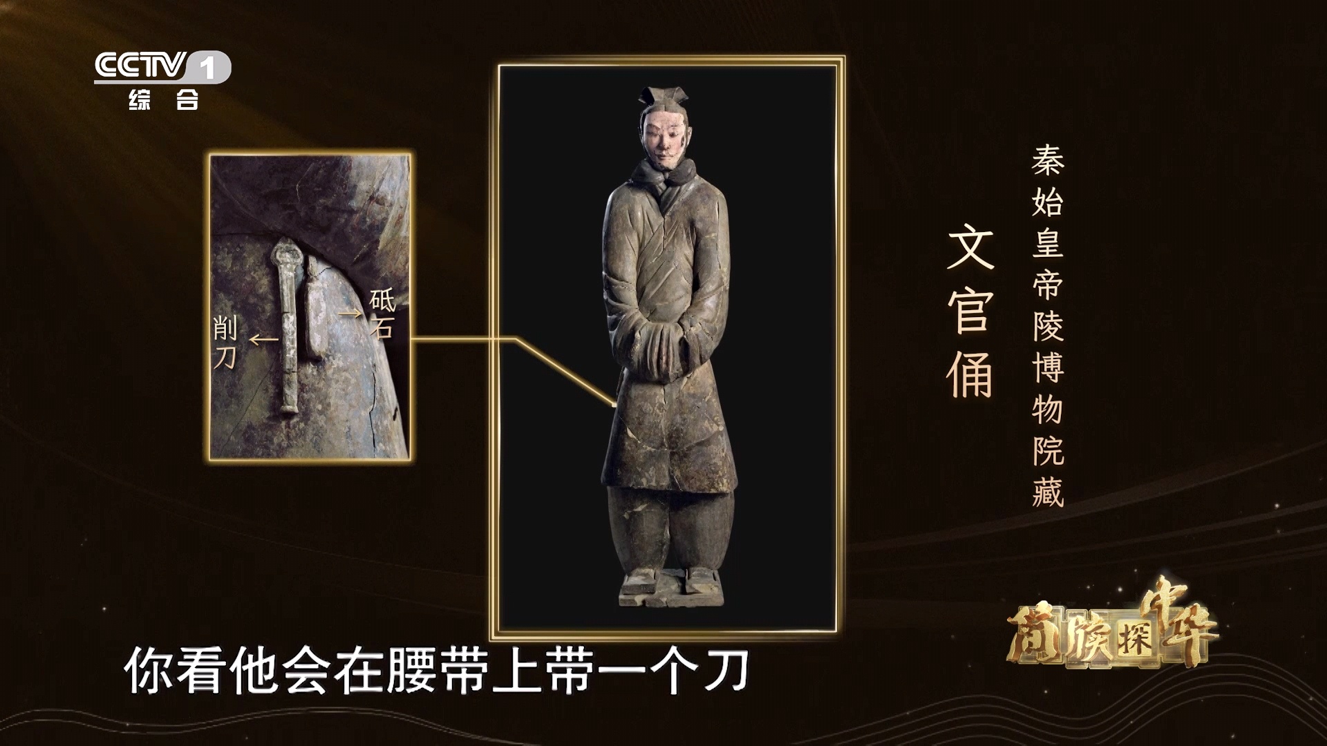 #兵马俑的文具为什么是石头# 用小刀在简牍上刻画书写，刀不快了就在随身带着的石头