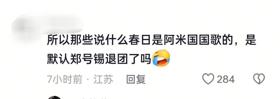 咋这么招