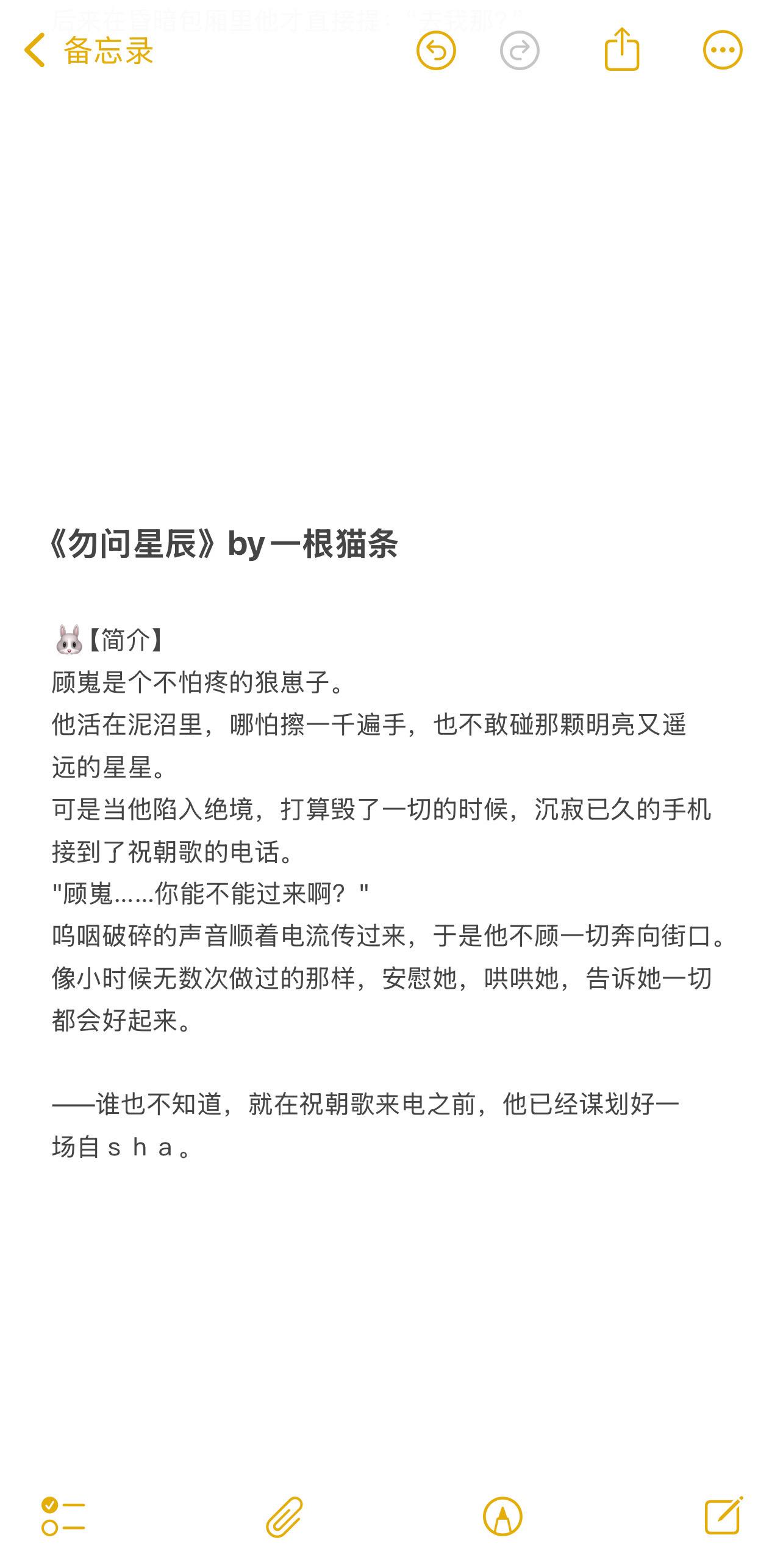 小说推荐 超级好看的小说 好书分享 每日推荐 强烈安利