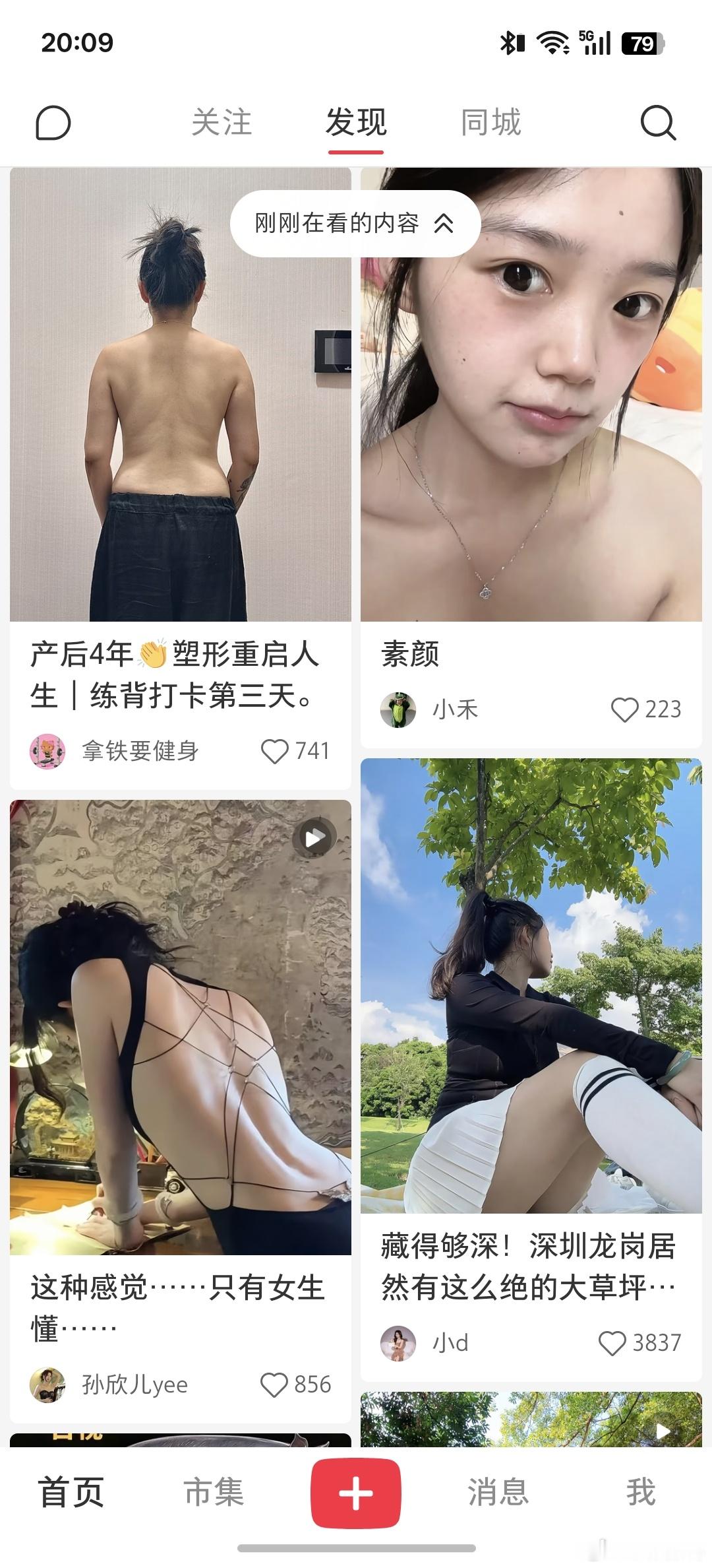 为什么每次小红薯主页都这样[流汗] ​​​